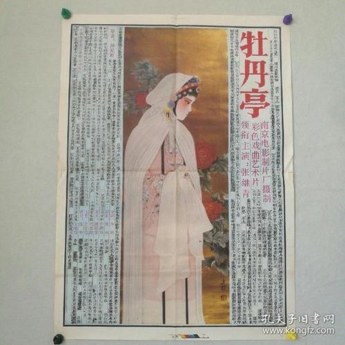 克罗利学院学位证电子图
